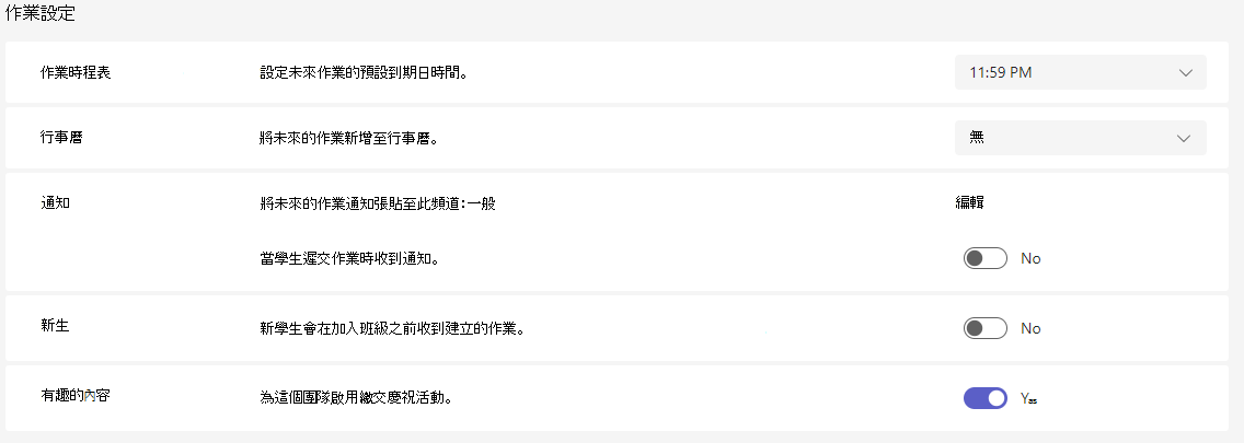 分配設定截圖。