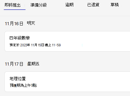 指派