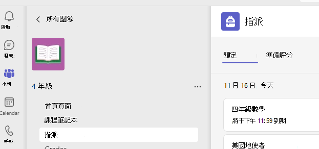編制