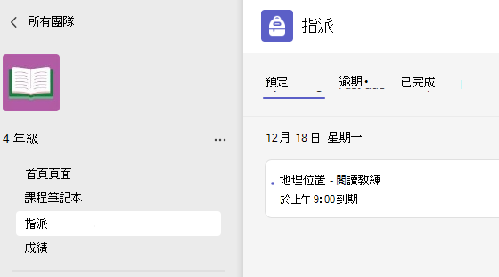 顯示作業的剪輯