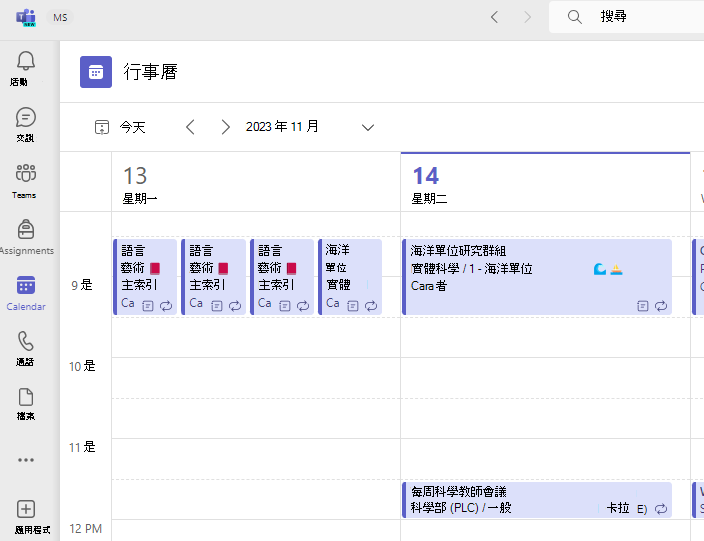 行事曆截圖。
