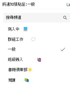 頻道通知截圖。