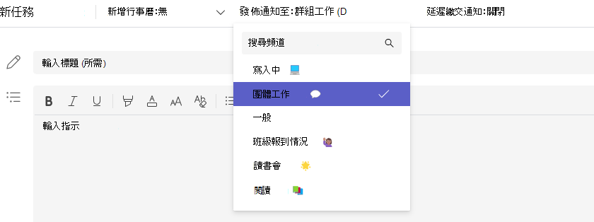 頻道選項的螢幕擷取畫面。