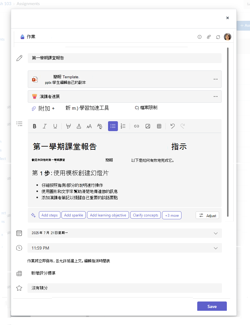 建立帶有文字的 Microsoft 作業對話框
