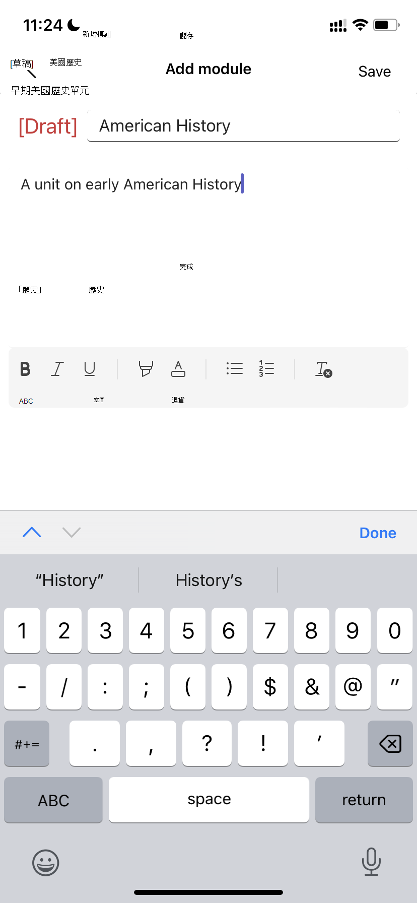 建立模組