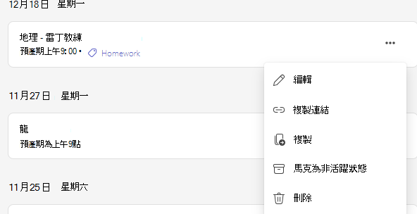 刪除選項位置的截圖。