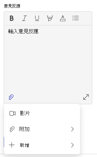 回饋截圖。