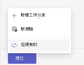 從現有