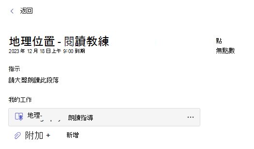 顯示坡度的畫面
