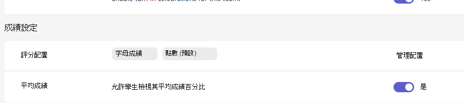 等級設定