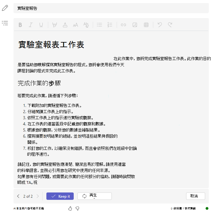 實驗室報告步驟