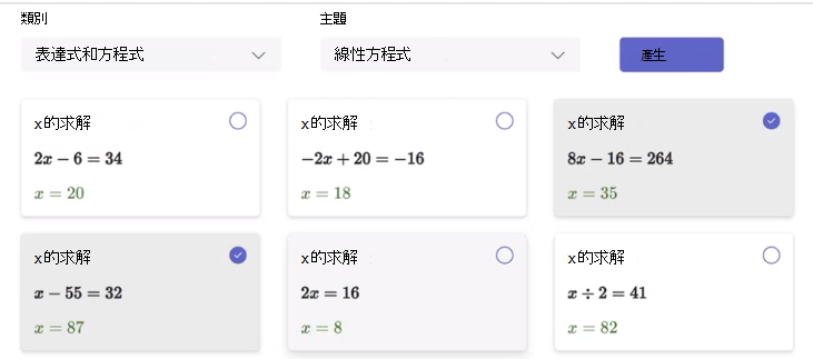 數學進度