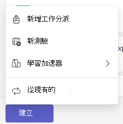 新增作業