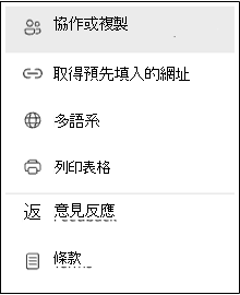 形成新的合作介面