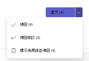[返回] 按鈕