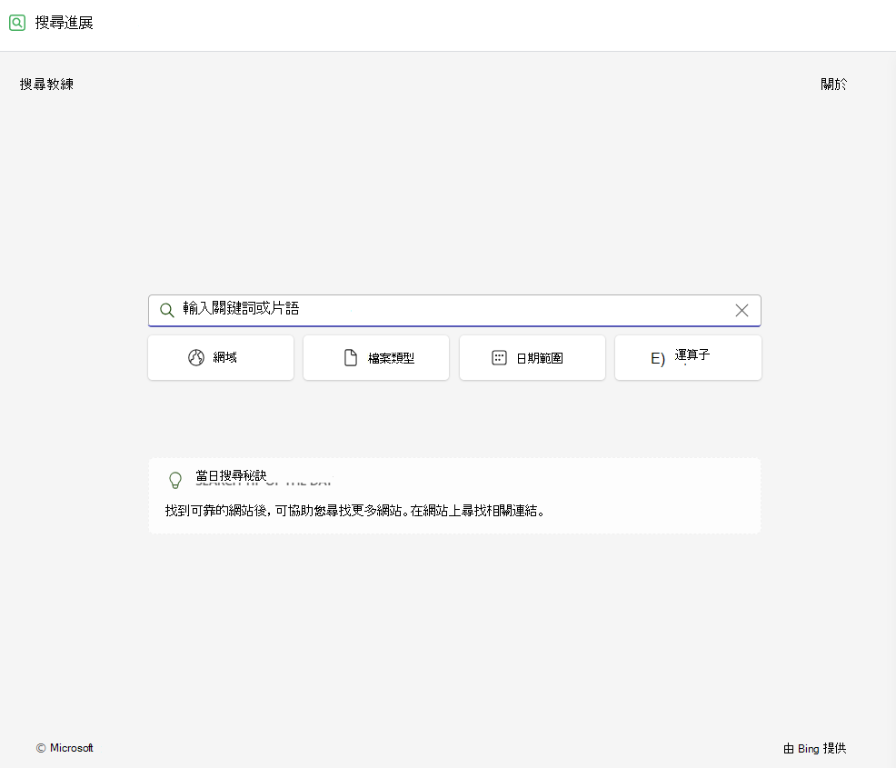 搜尋教練