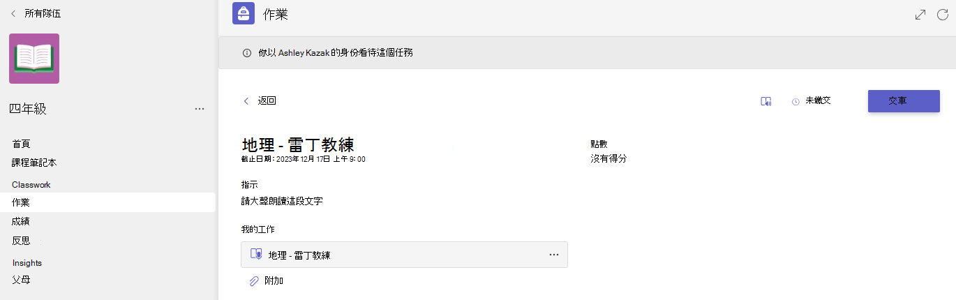 學生檢視