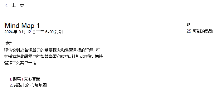 工作的螢幕擷取畫面。