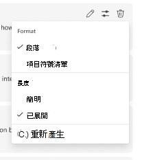 調整