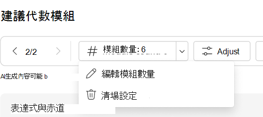 清除設定