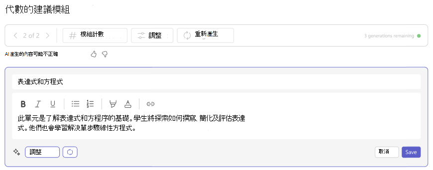 編輯