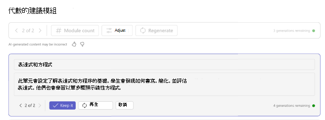 重新產生