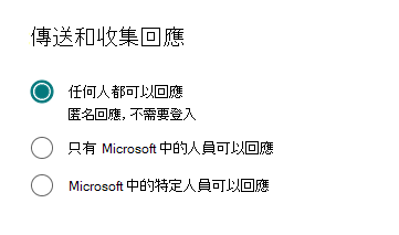 任何人選項的截圖。