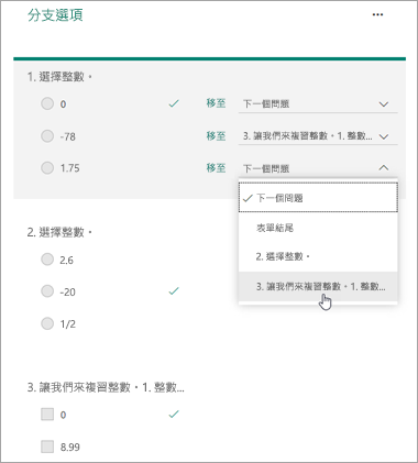 分支問題的截圖。
