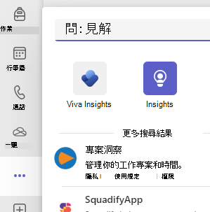 洞察截圖。