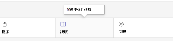 顯示閱讀分頁的截圖。