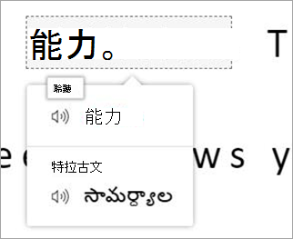 翻譯的螢幕擷取畫面。