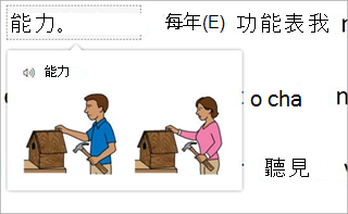 圖片和醒目提示文字的螢幕擷取畫面。