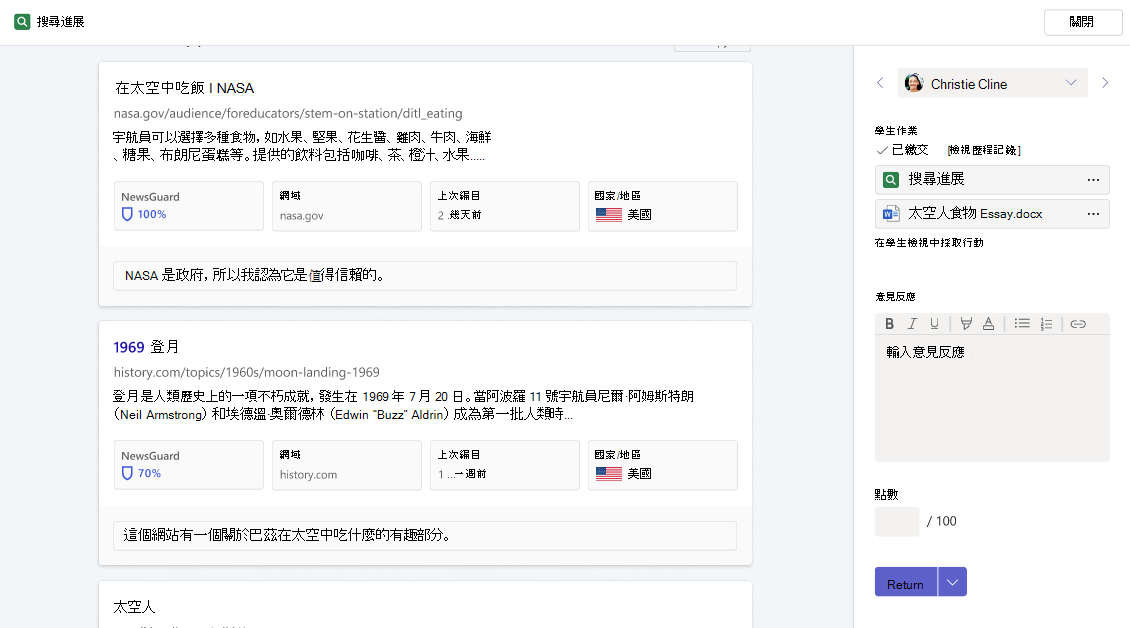 學生收集的來源清單，包括儲存每個來源的理由，以及導致每個來源的搜尋查詢。
