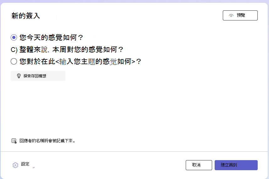 新簽入的螢幕擷取畫面。