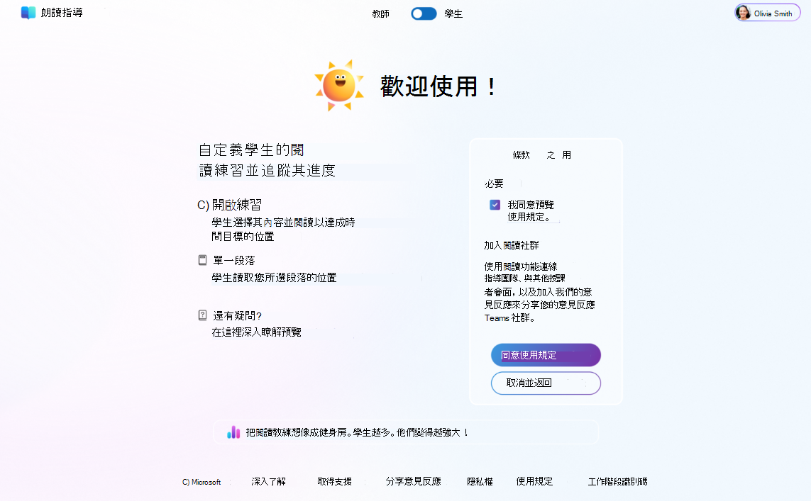 自訂學生閱讀練習