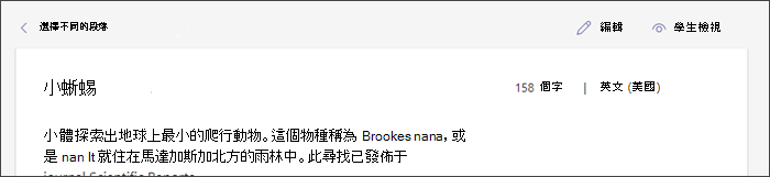 截圖顯示一段文章，游標懸停在編輯按鈕上
