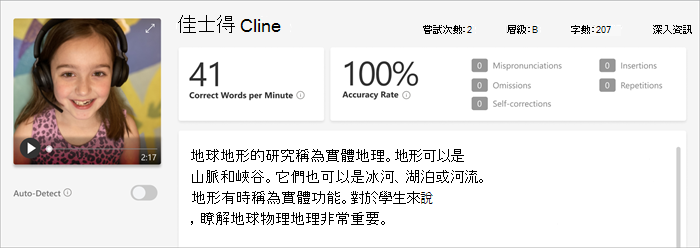 進度檢視窗格的截圖，