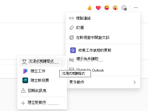 沉浸式