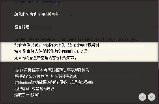 沉浸式閱讀程式中的行焦點