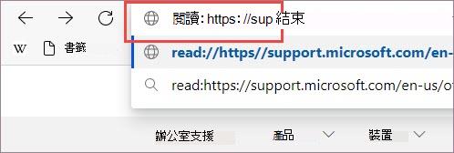 在網址後加上前綴。