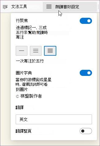 沉浸式閱讀程式中的閱讀偏好