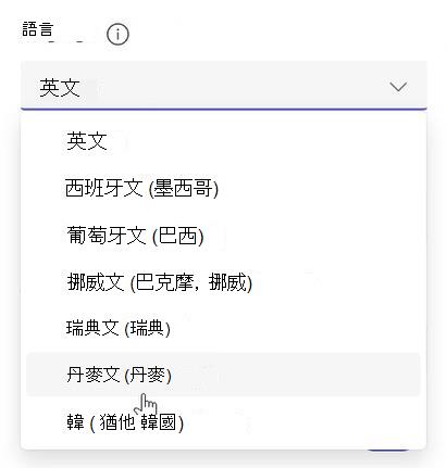多語言