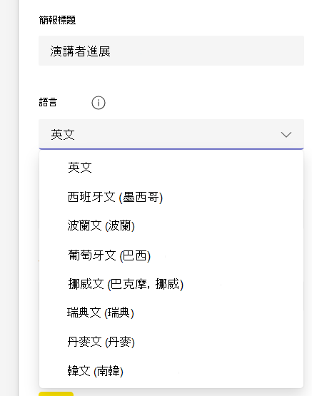 多語言