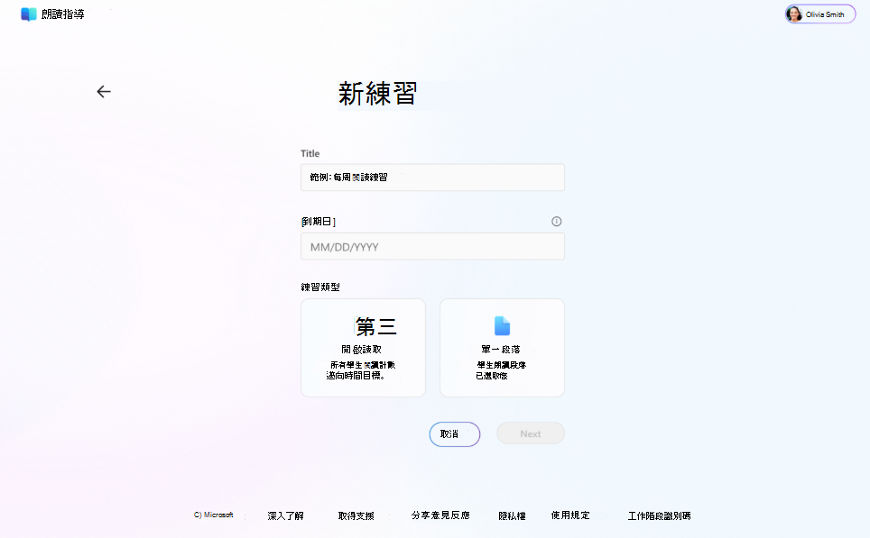 新實踐