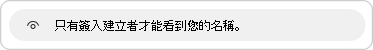 當您回覆入住時，會提供隱私說明
