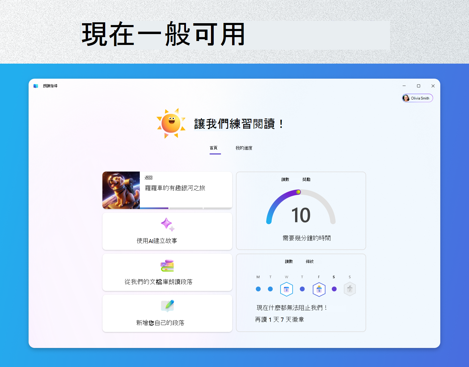 雷丁教練
