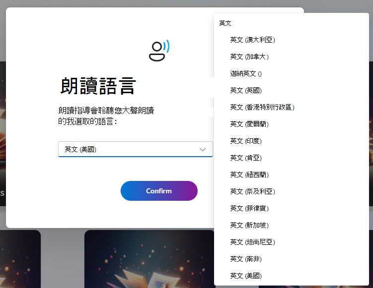 閱讀語言選項的截圖。