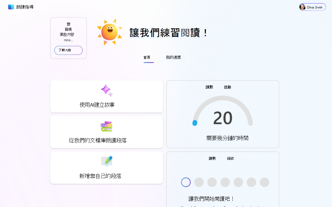 閱讀練習