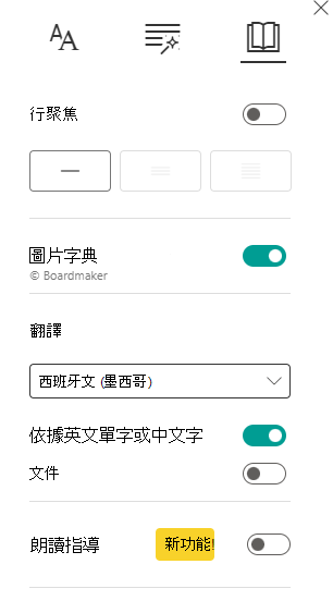 閱讀偏好截圖。