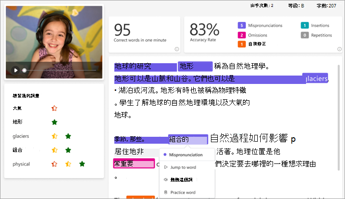 著粉紅色耳機、微笑的白人學生。該文章標示有顏色編碼錯誤。